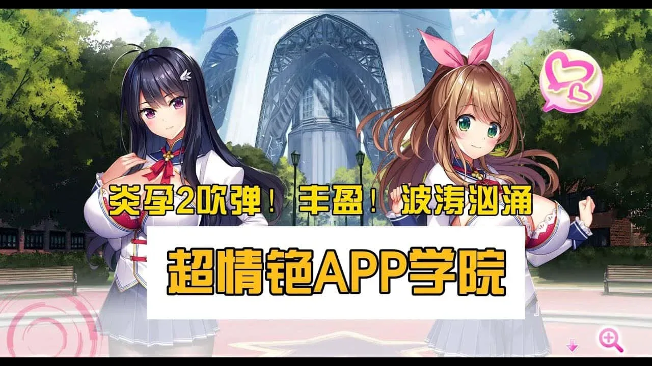 炎孕系列 炎孕系列最新版下载CG回想 封面图