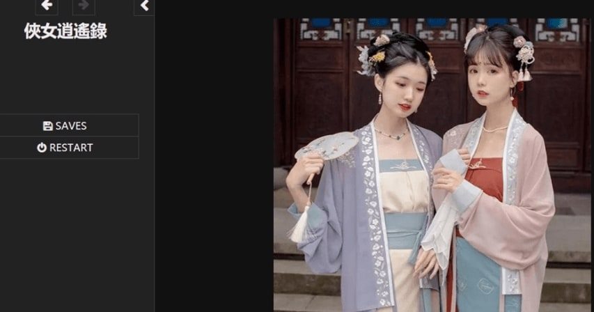 侠女逍遥录 角色养成 预览图 2