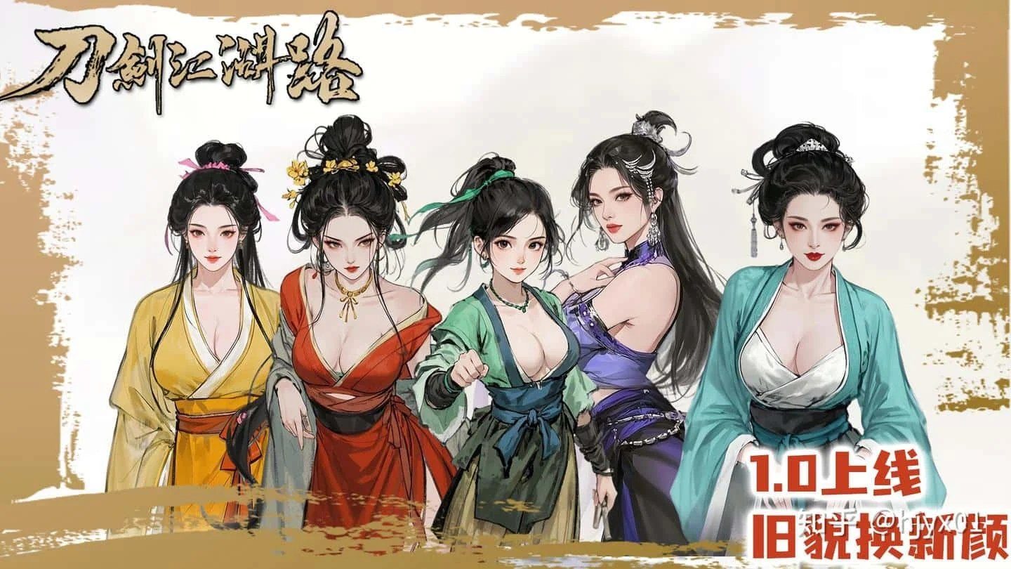 刀剑江湖路-绅士mod版 版本内容 展示图 2