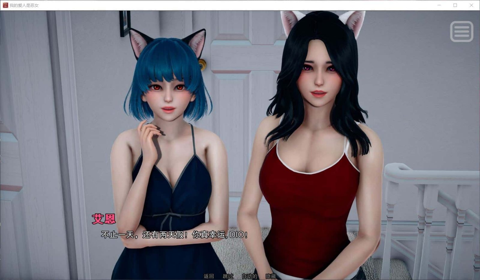 我的女友是恶霸 实机画面 玩法截图 4