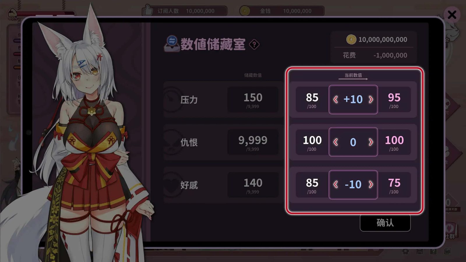妖狐的深夜直播 中文界面 演示图 7