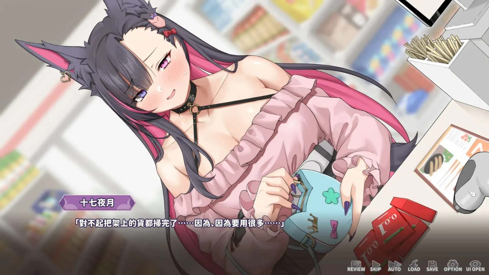 妖狐的深夜直播 攻略要点 预览图 3