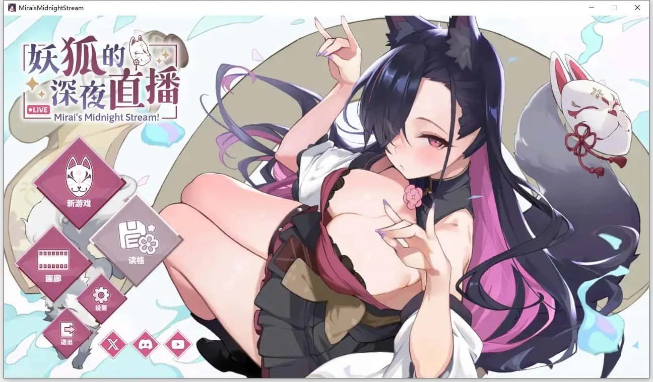 妖狐的深夜直播 角色路线 专题图 1