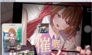 催眠雌小鬼综合症 第46骑士团催眠SLG游戏攻略 SLG玩法指南 封面图
