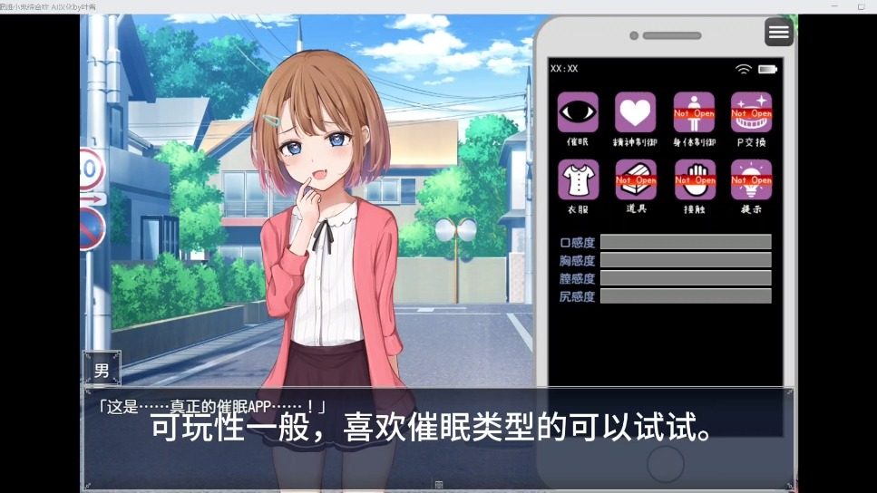 催眠雌小鬼综合症 主线事件 预览图 1