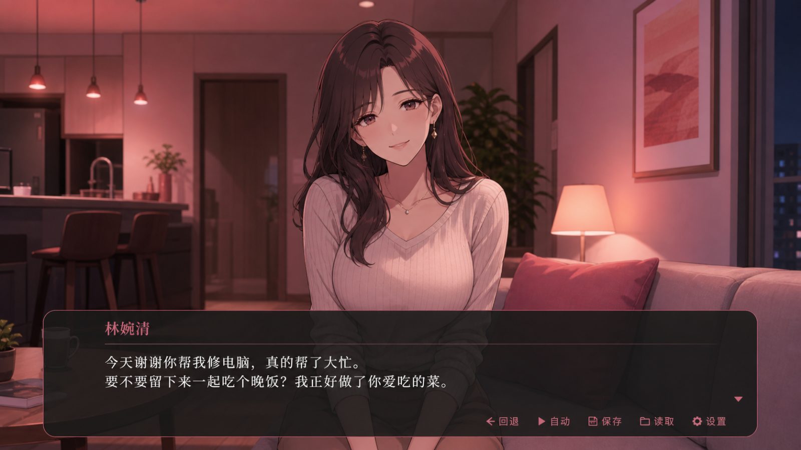 朋友的妈妈全都属于我 探索场景 内容截图 2