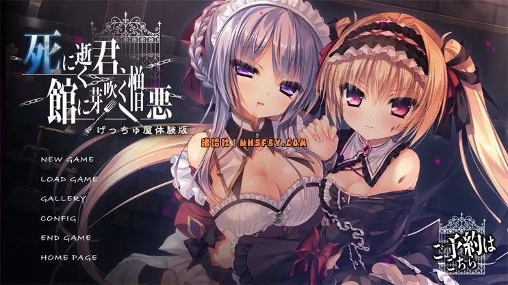 死馆1 中文界面 演示图 7